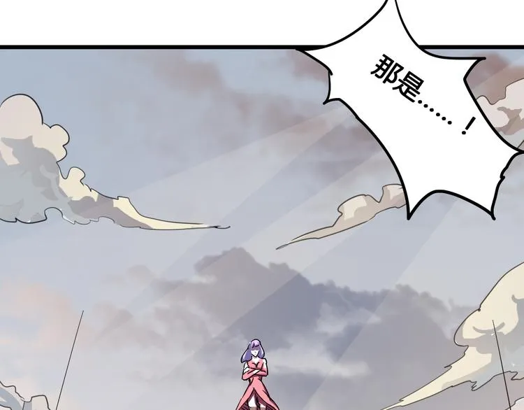 第91话 始作俑者 第6页