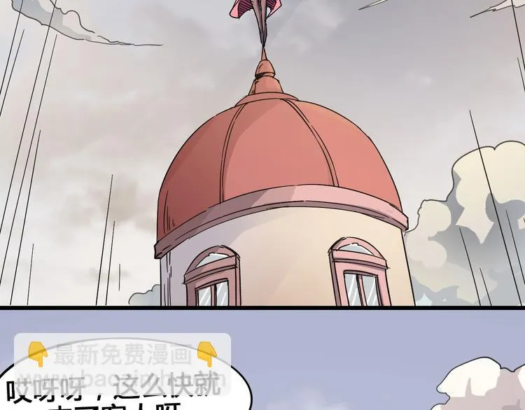 第91话 始作俑者 第7页