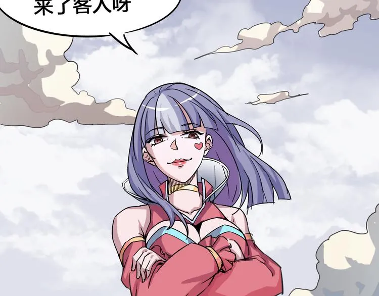 第91话 始作俑者 第8页