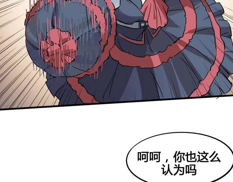 第91话 始作俑者 第12页