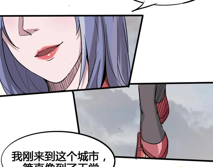 第91话 始作俑者 第13页