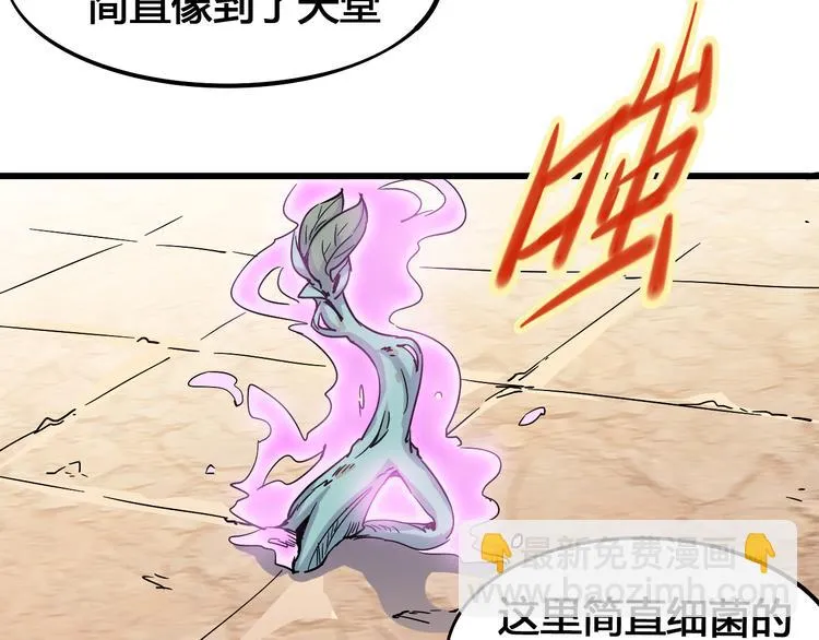 第91话 始作俑者 第14页