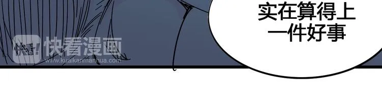 第91话 始作俑者 第19页