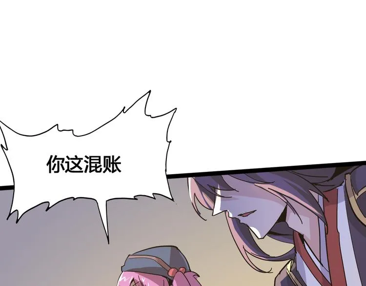 第91话 始作俑者 第20页