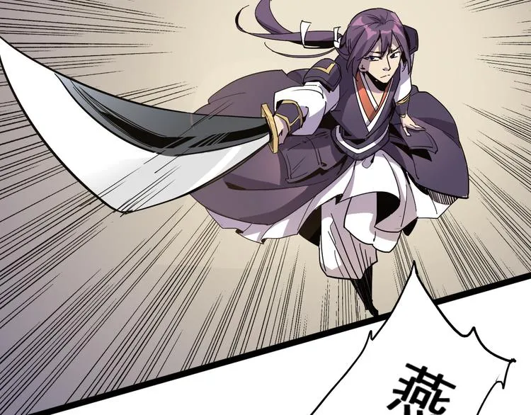 第91话 始作俑者 第23页