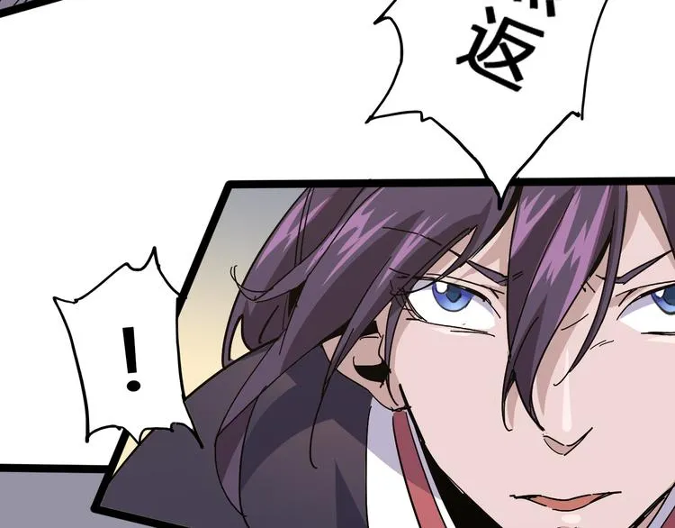 第91话 始作俑者 第24页