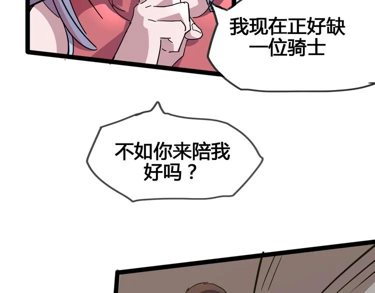 第91话 始作俑者 第28页