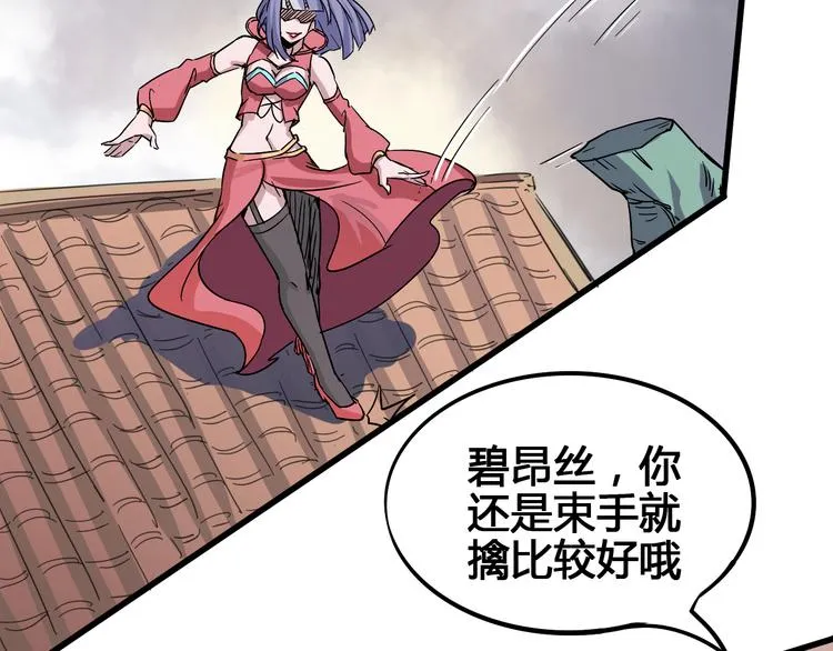 第91话 始作俑者 第37页