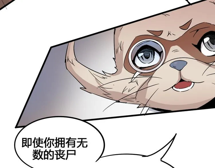 第91话 始作俑者 第38页
