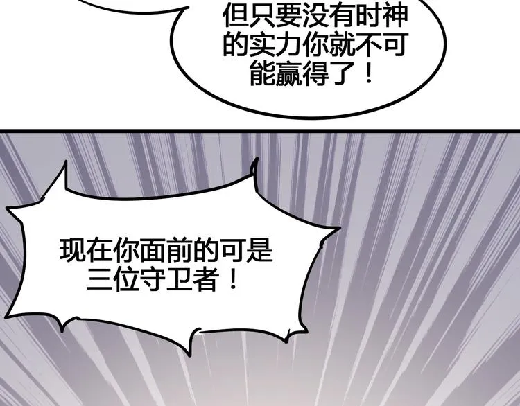 第91话 始作俑者 第39页