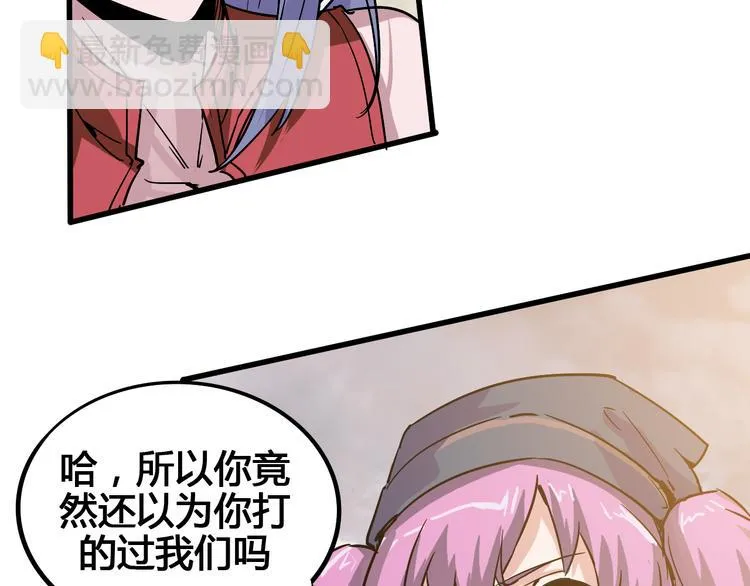 第91话 始作俑者 第43页