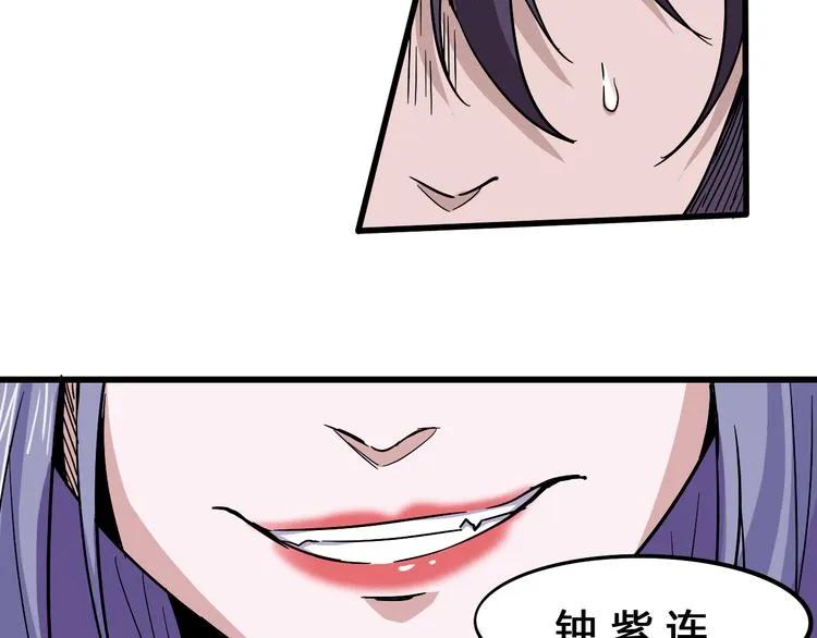 第91话 始作俑者 第46页
