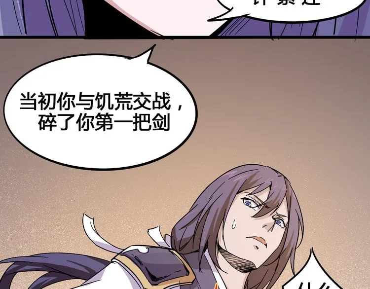 第91话 始作俑者 第47页