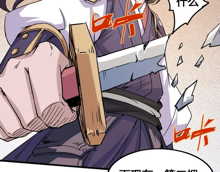 第91话 始作俑者 第48页