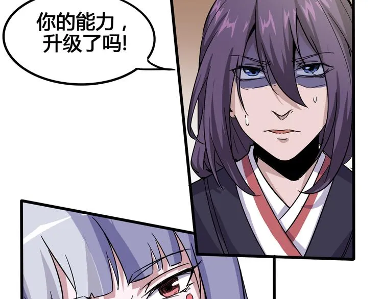 第91话 始作俑者 第51页