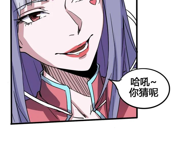 第91话 始作俑者 第52页