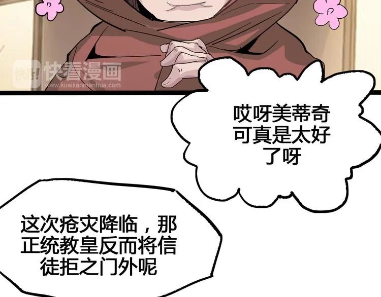 第91话 始作俑者 第55页