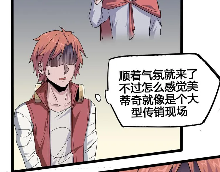 第91话 始作俑者 第58页