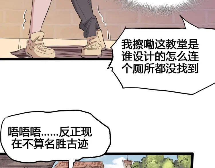 第91话 始作俑者 第60页