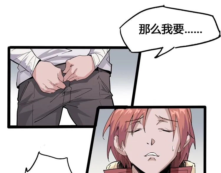 第91话 始作俑者 第62页