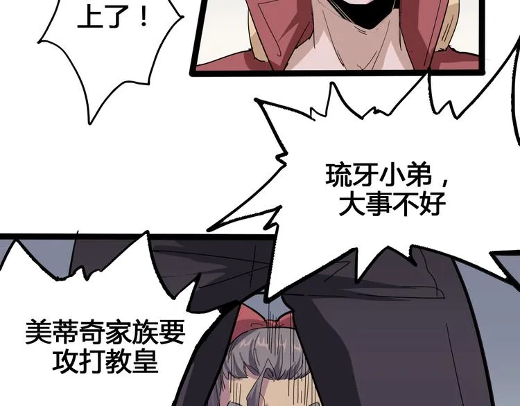 第91话 始作俑者 第63页