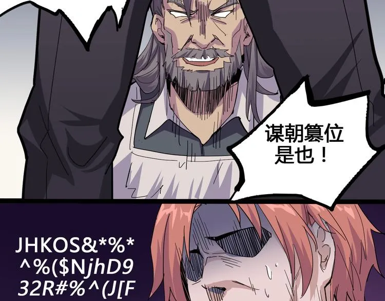 第91话 始作俑者 第64页