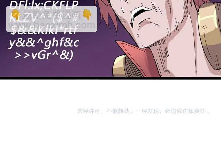 第91话 始作俑者 第65页
