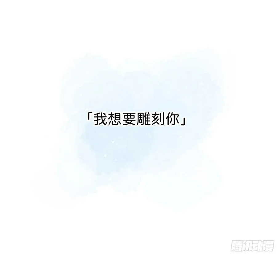 38. 一种永恒的方式 第23页