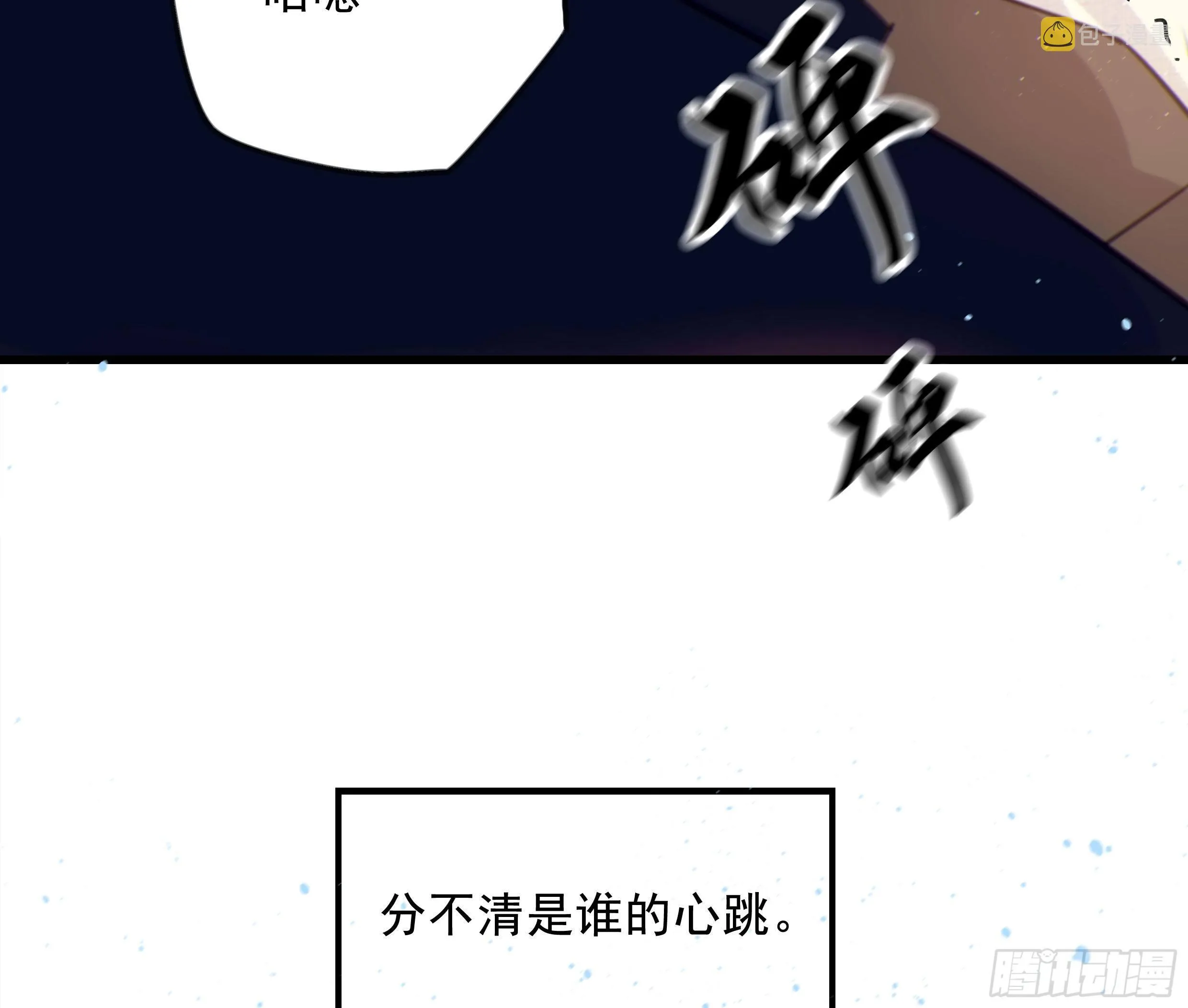 33. 可爱 可恶 第10页