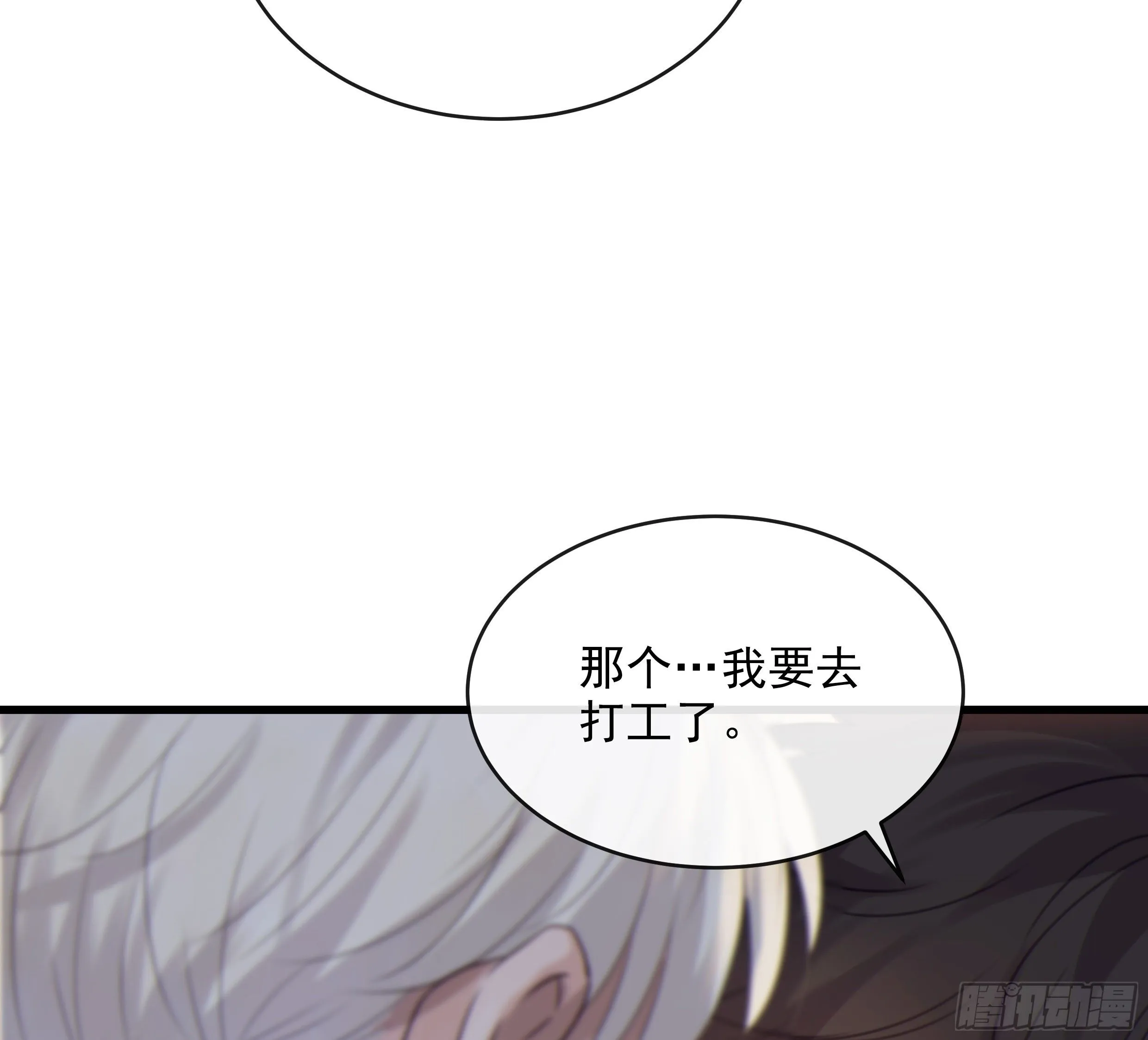 33. 可爱 可恶 第16页