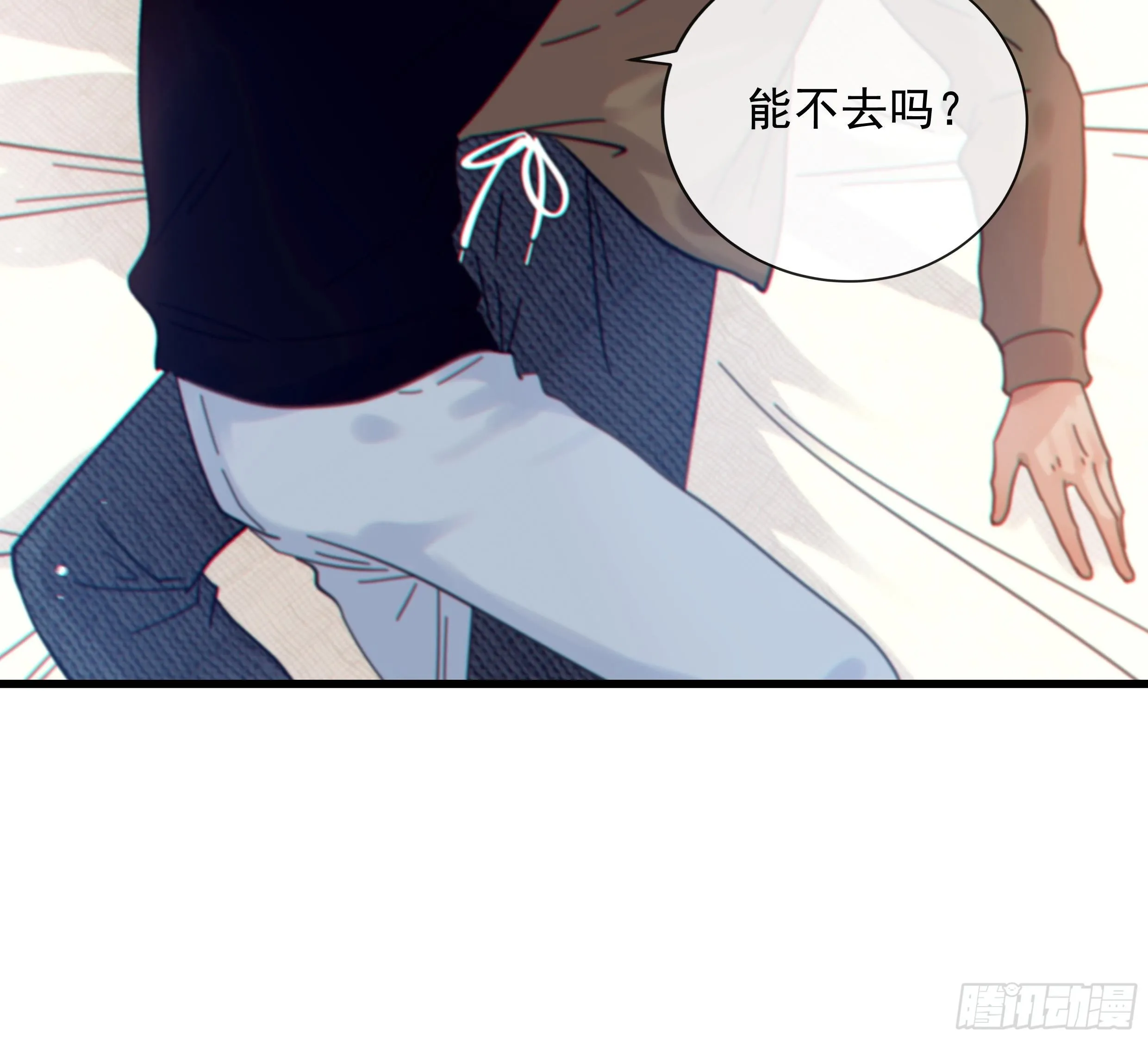 33. 可爱 可恶 第21页