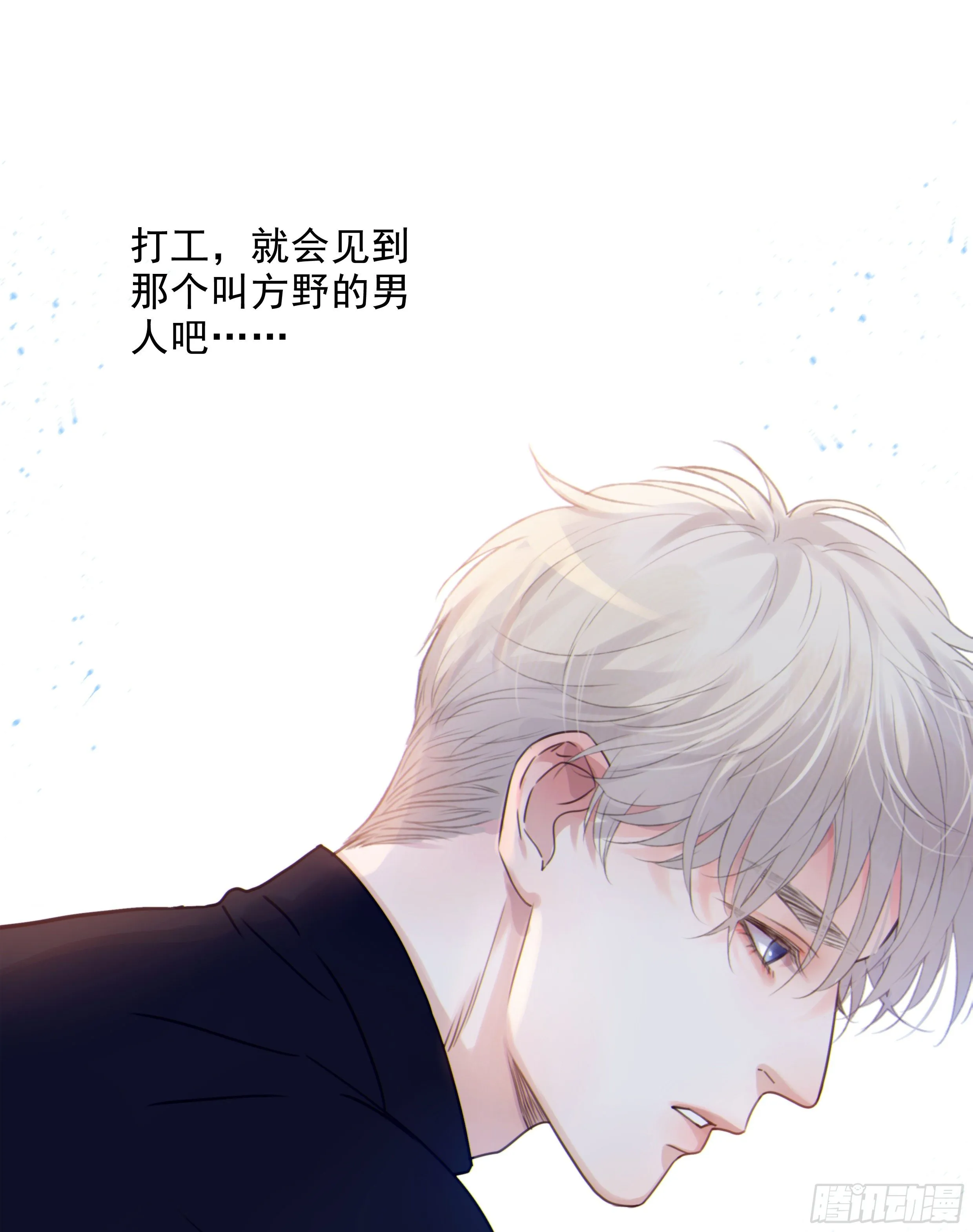 33. 可爱 可恶 第22页