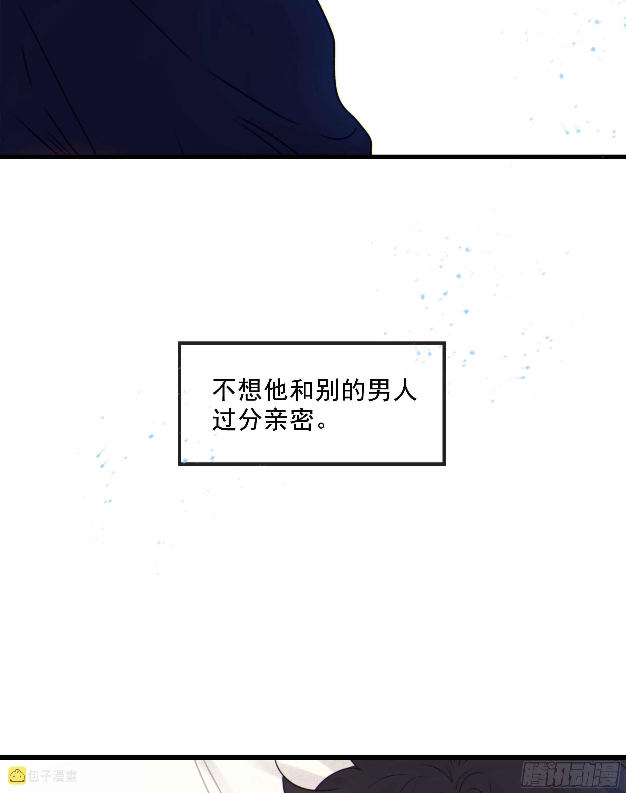 33. 可爱 可恶 第23页