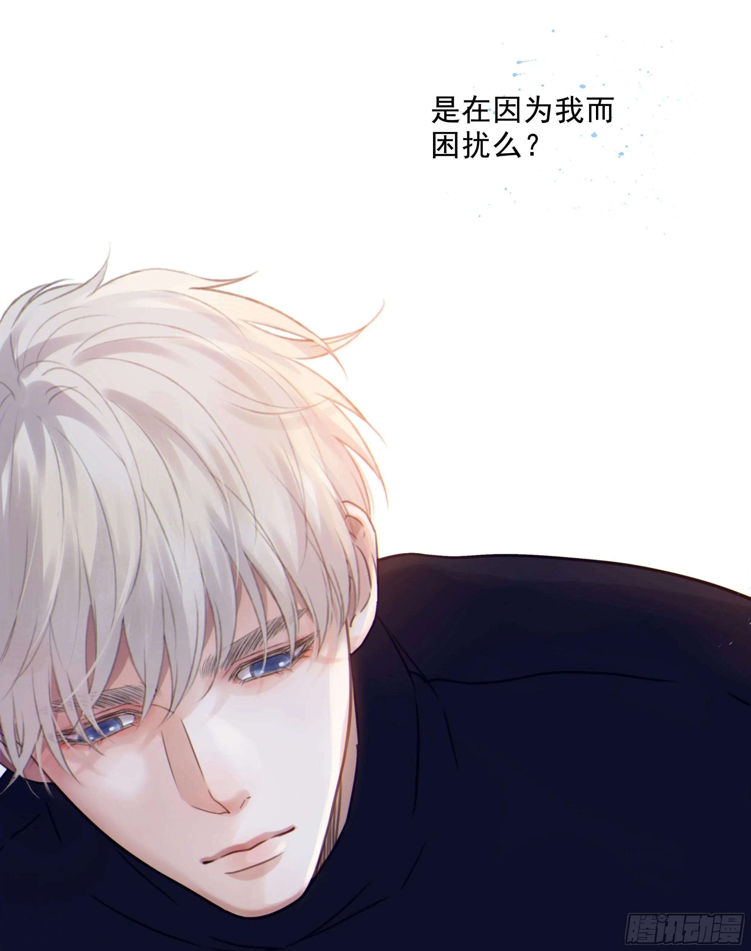 33. 可爱 可恶 第25页