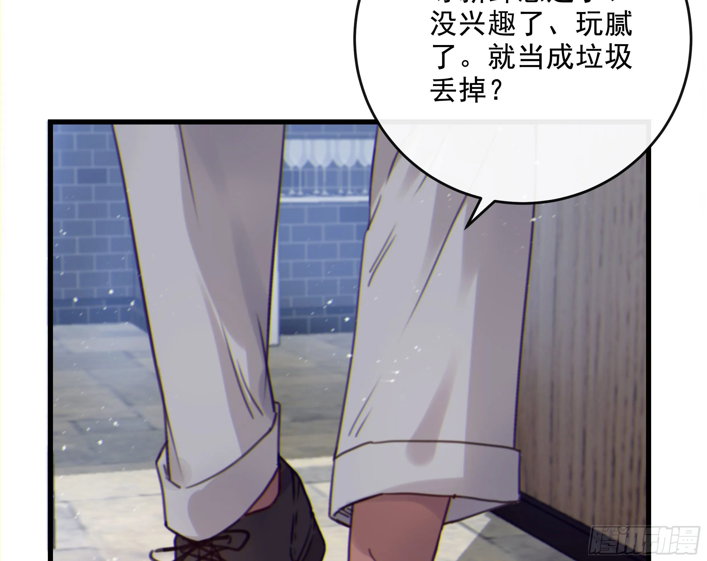 33. 可爱 可恶 第64页
