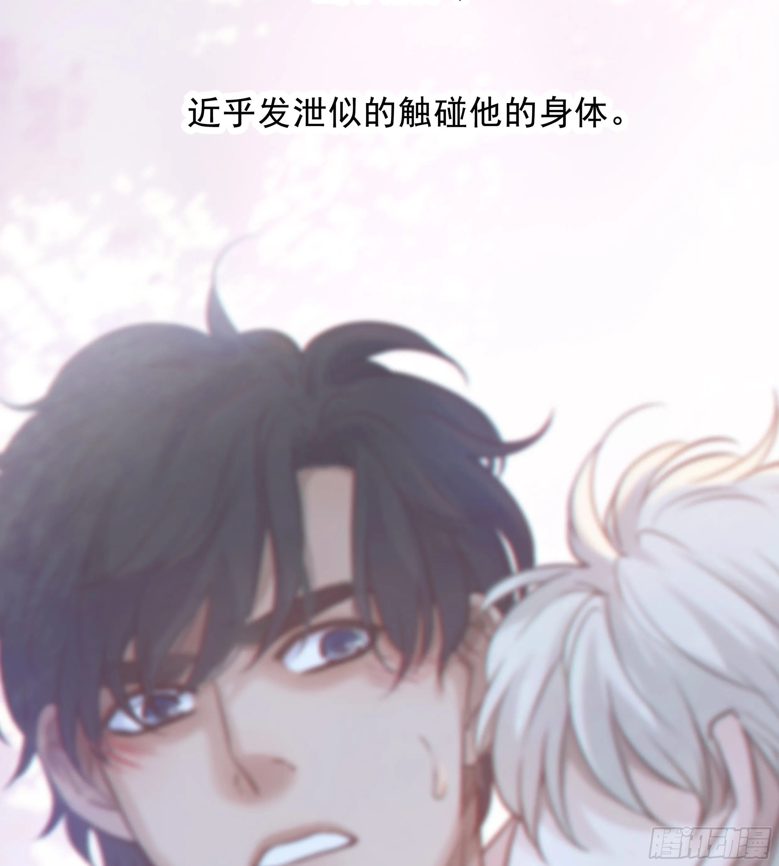 32. 吻 第3页