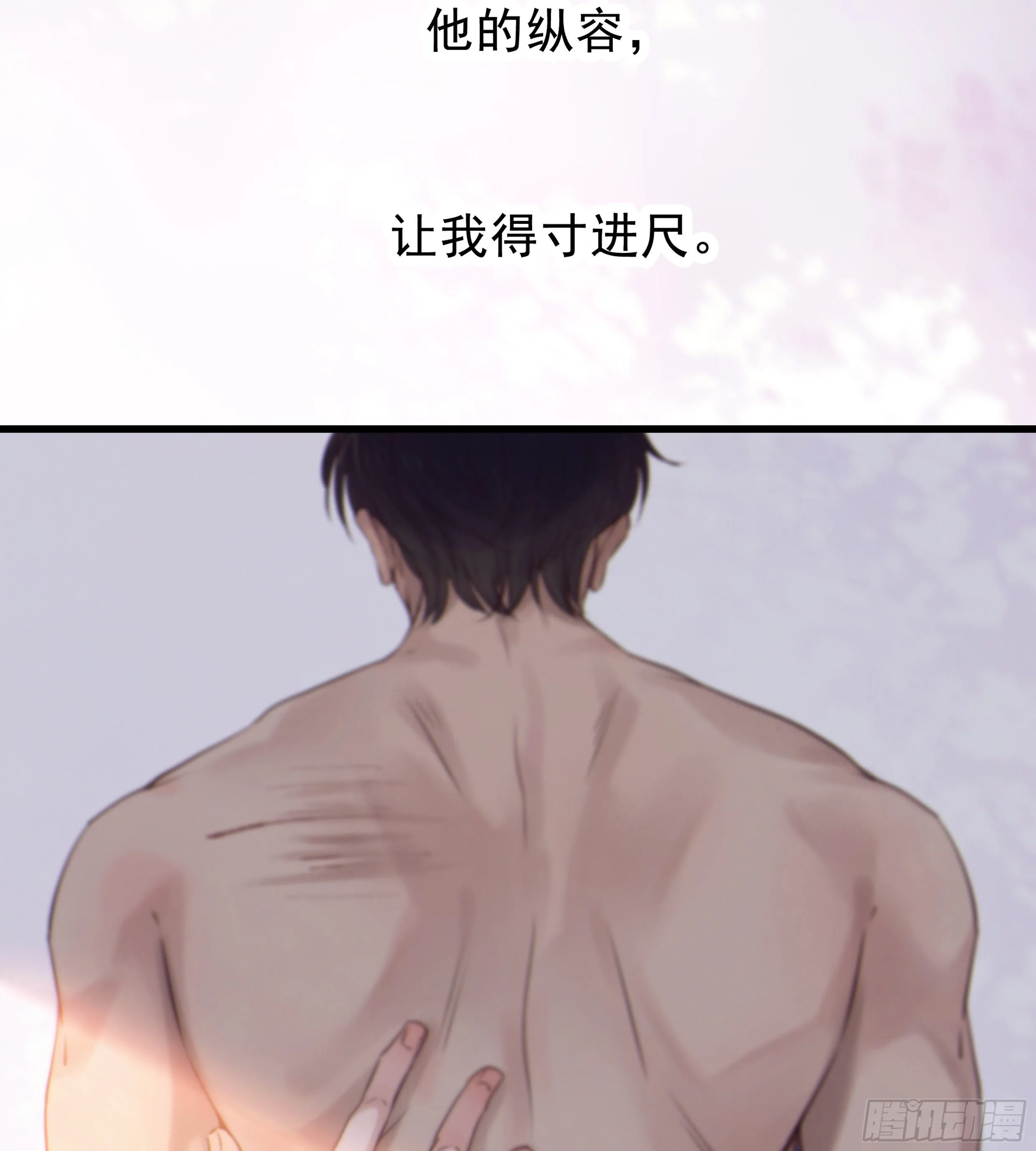 32. 吻 第5页