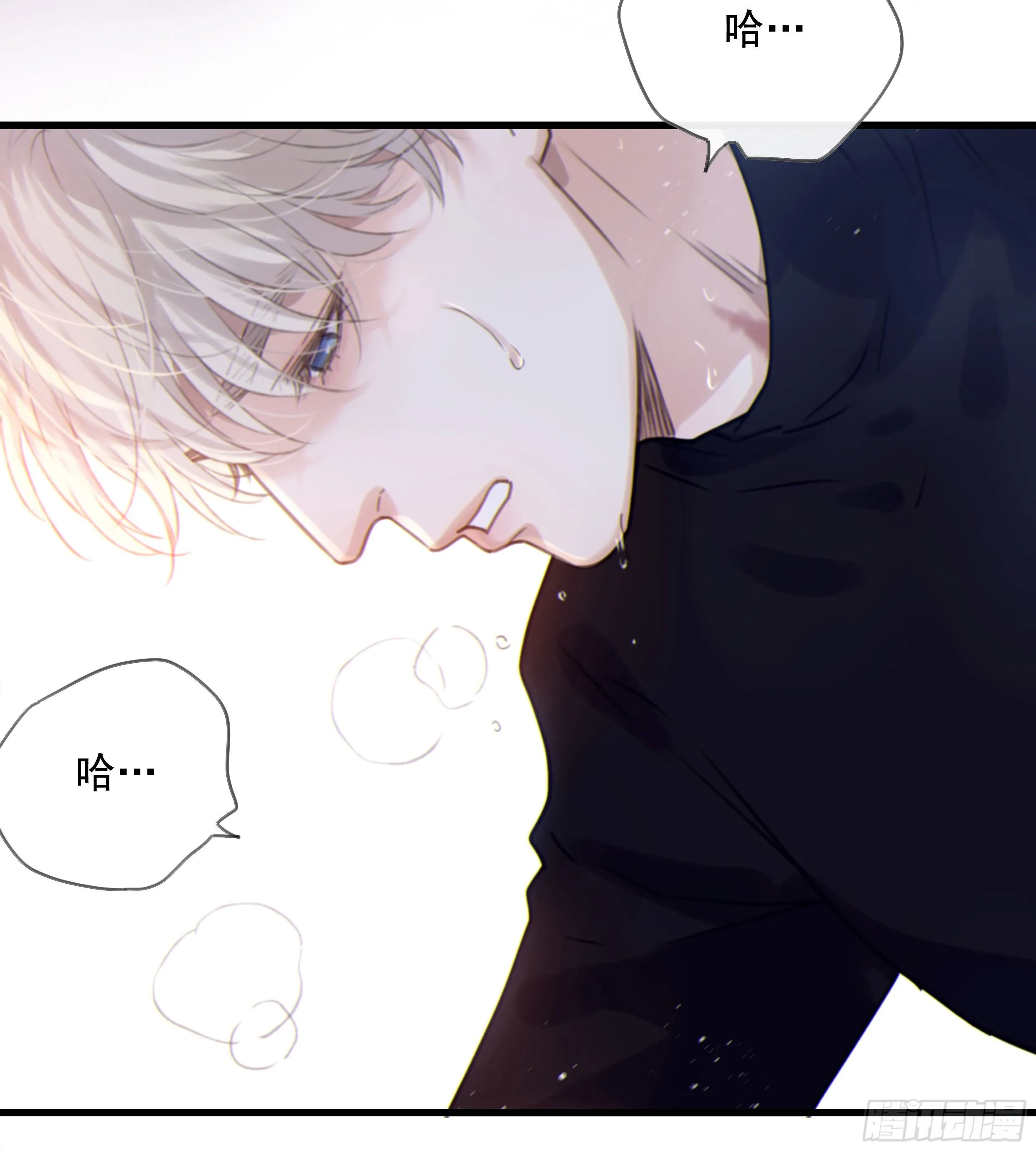 32. 吻 第8页