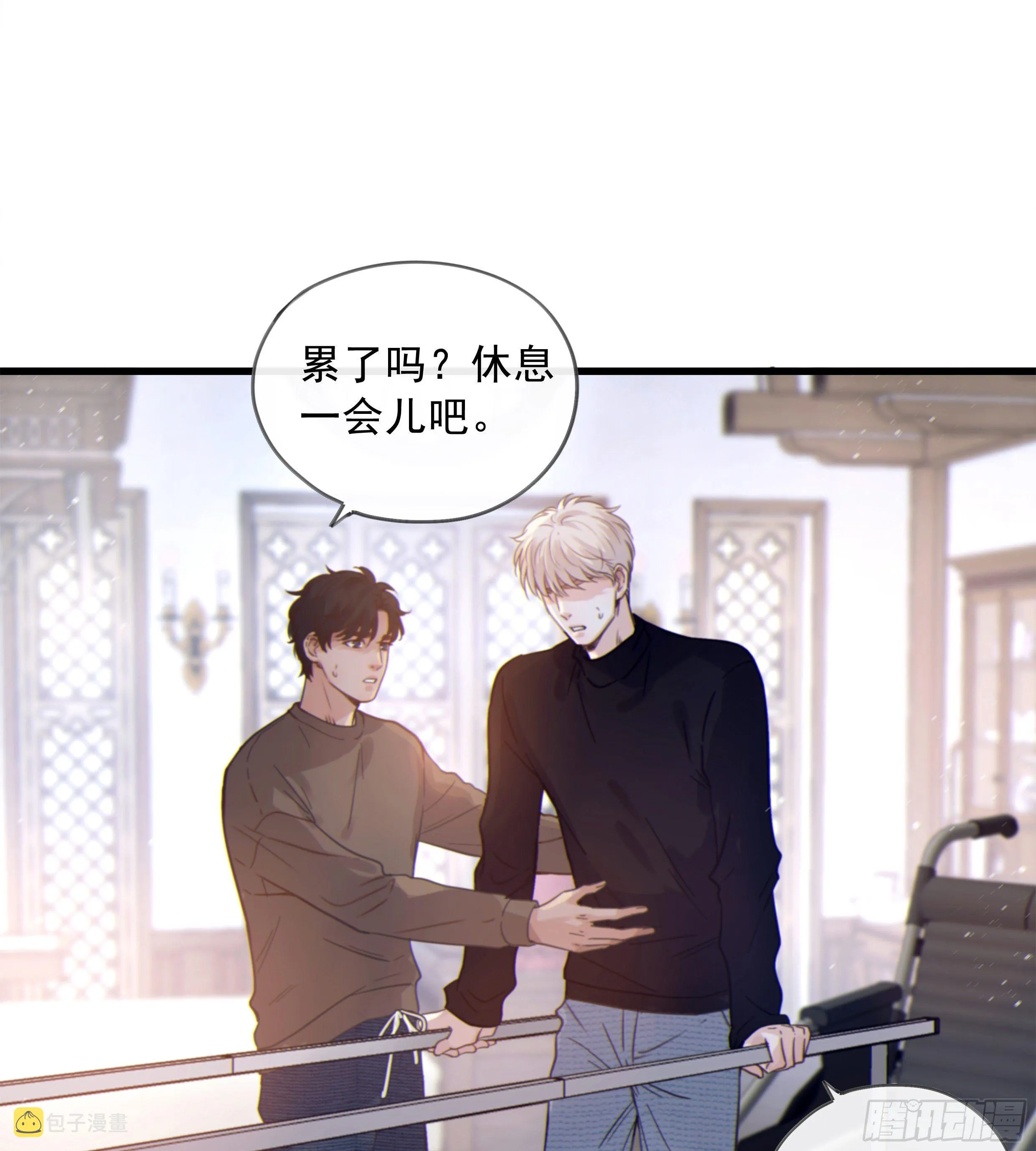 32. 吻 第9页