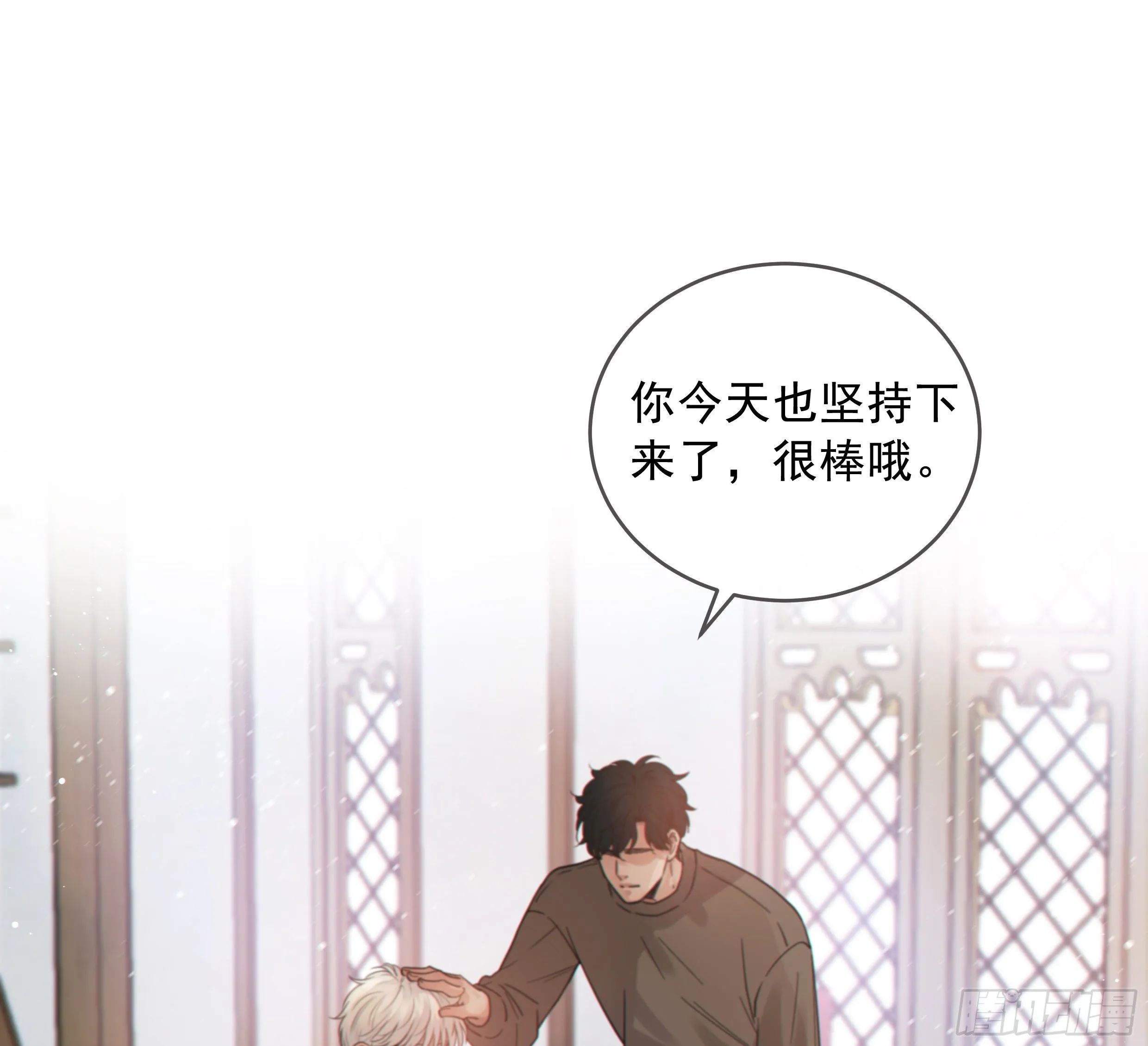 32. 吻 第11页