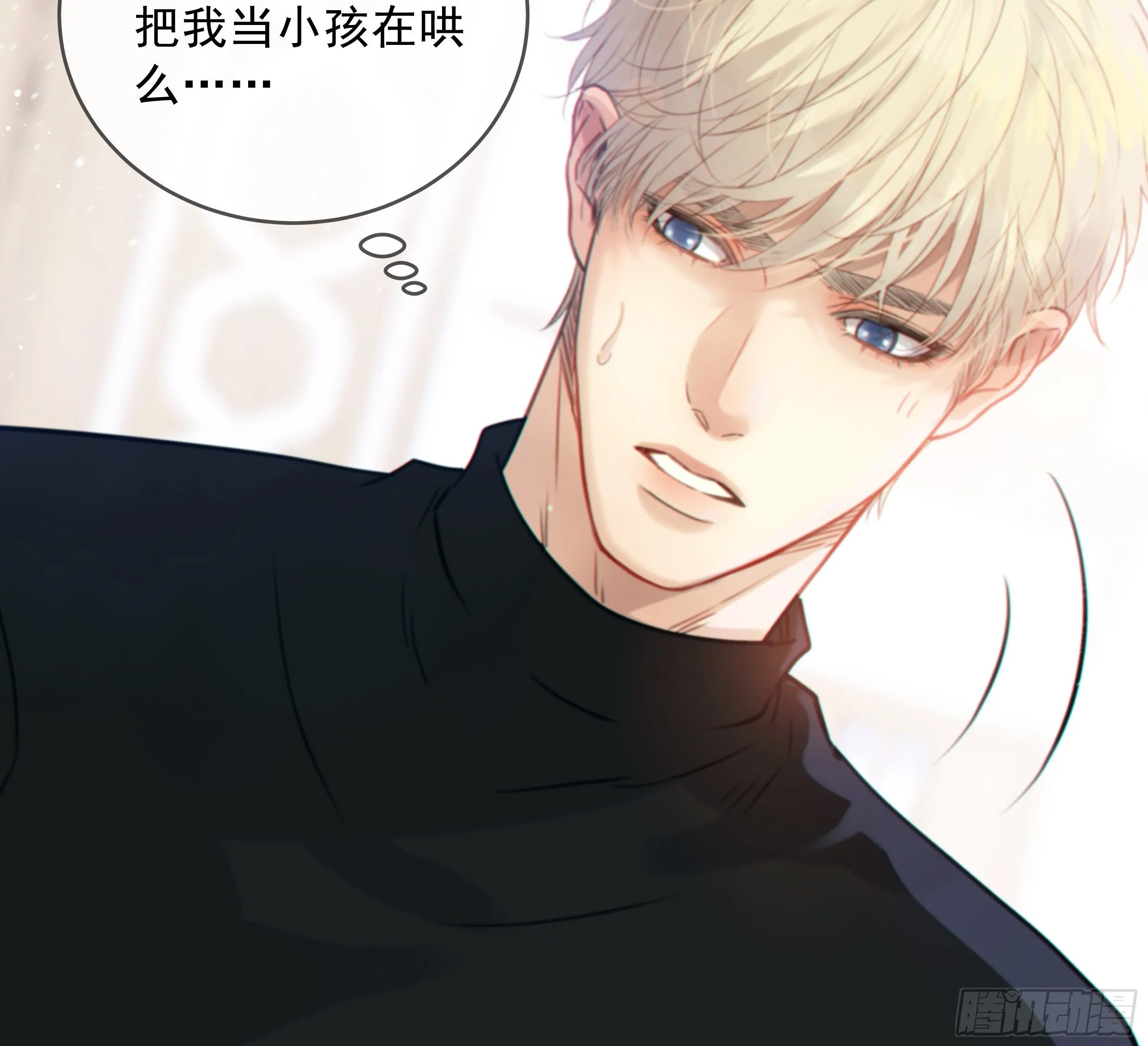 32. 吻 第13页