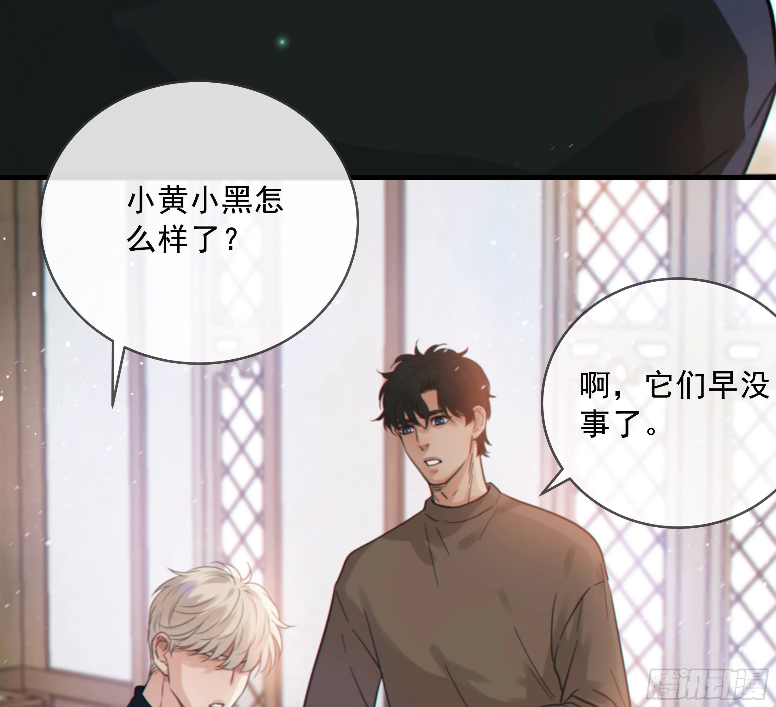 32. 吻 第14页