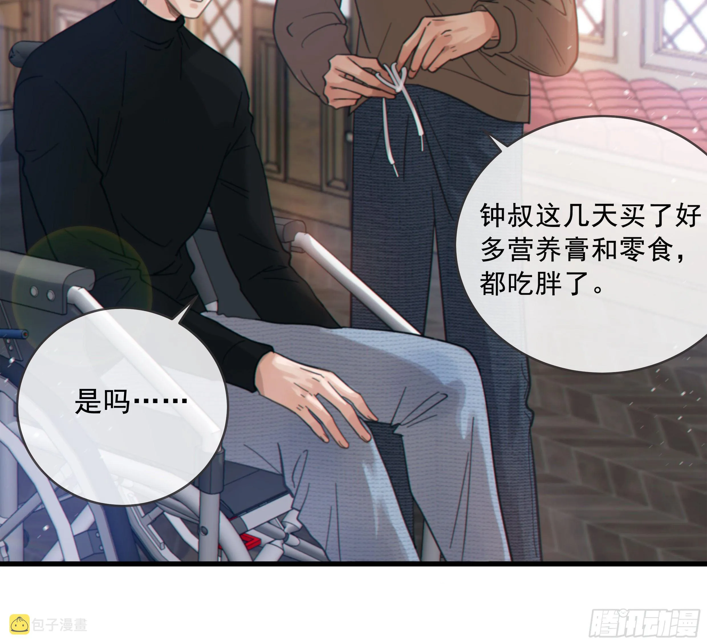 32. 吻 第15页