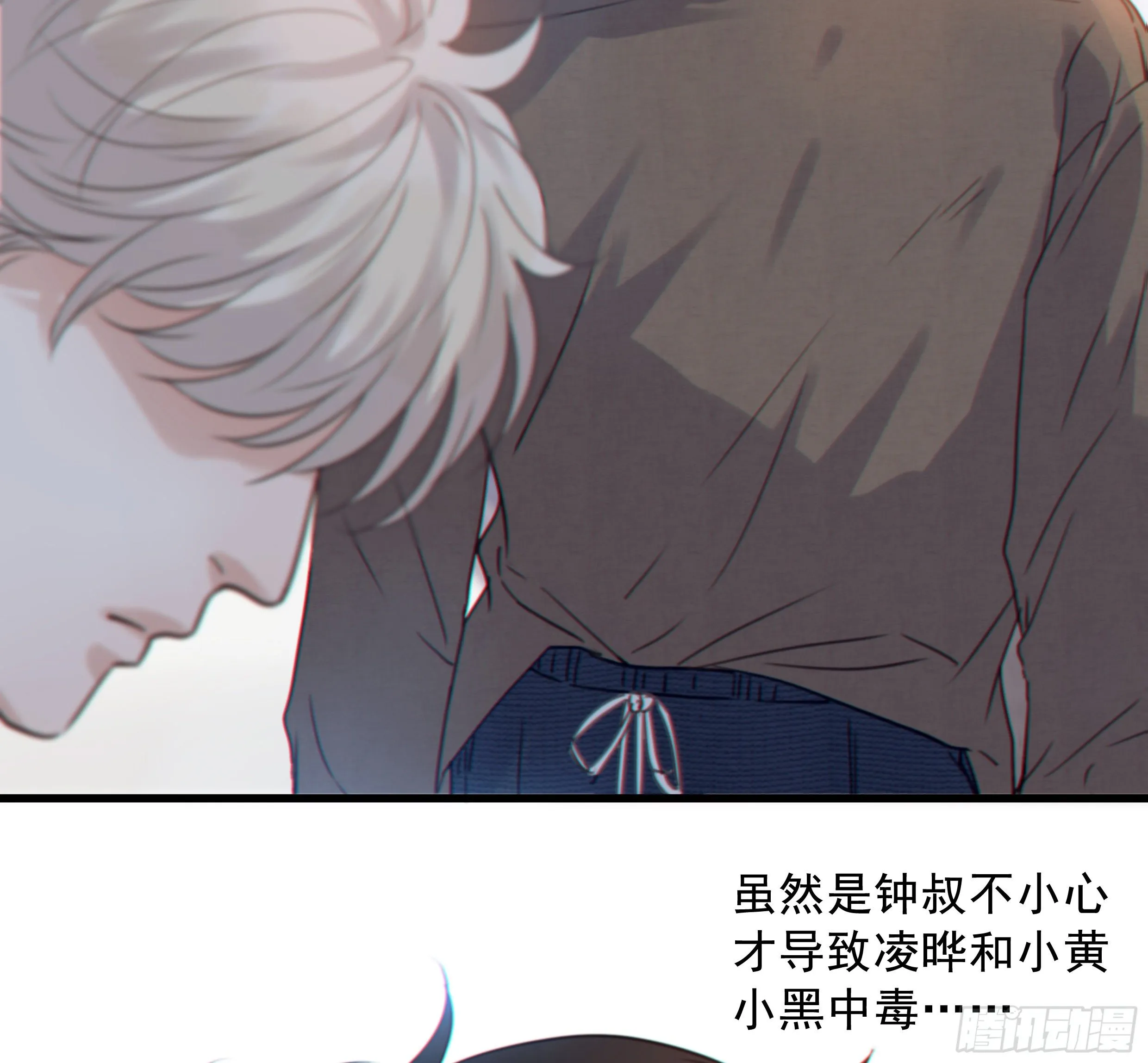 32. 吻 第17页