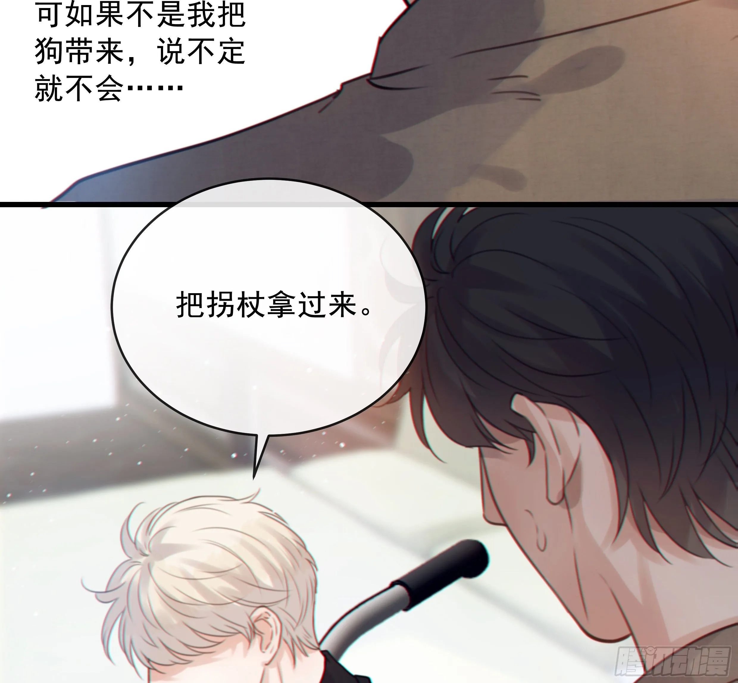 32. 吻 第19页