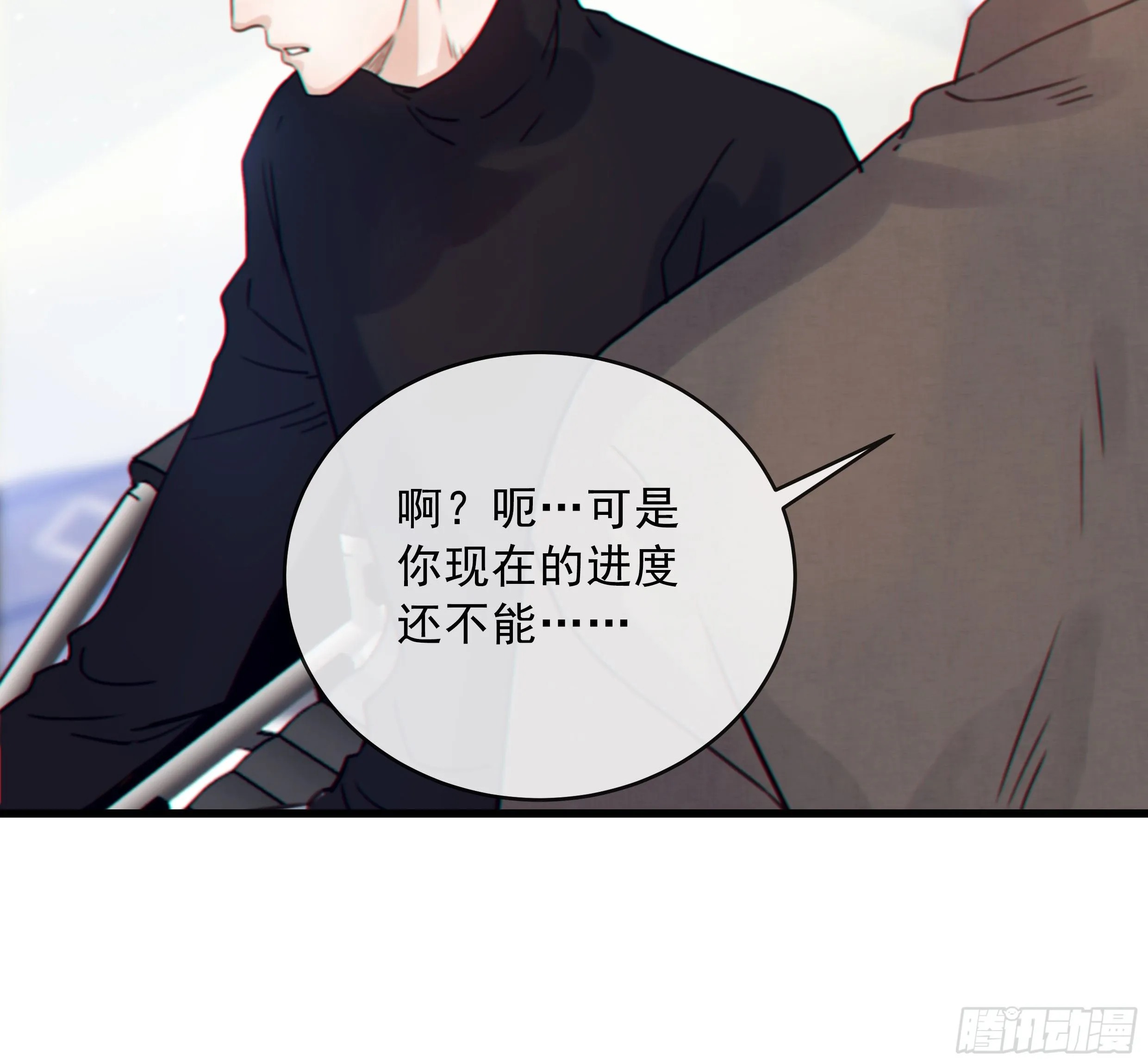 32. 吻 第20页