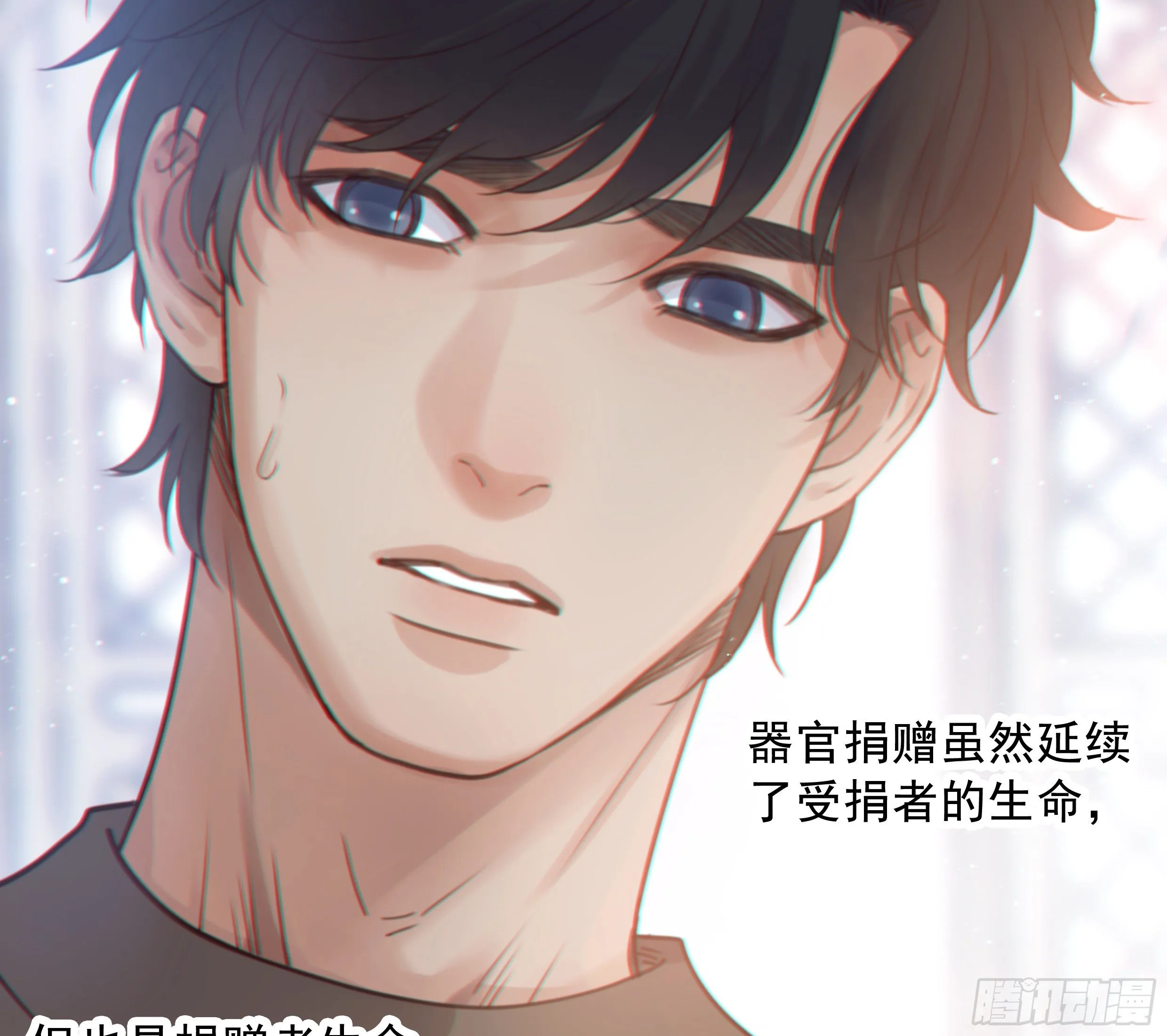 32. 吻 第31页