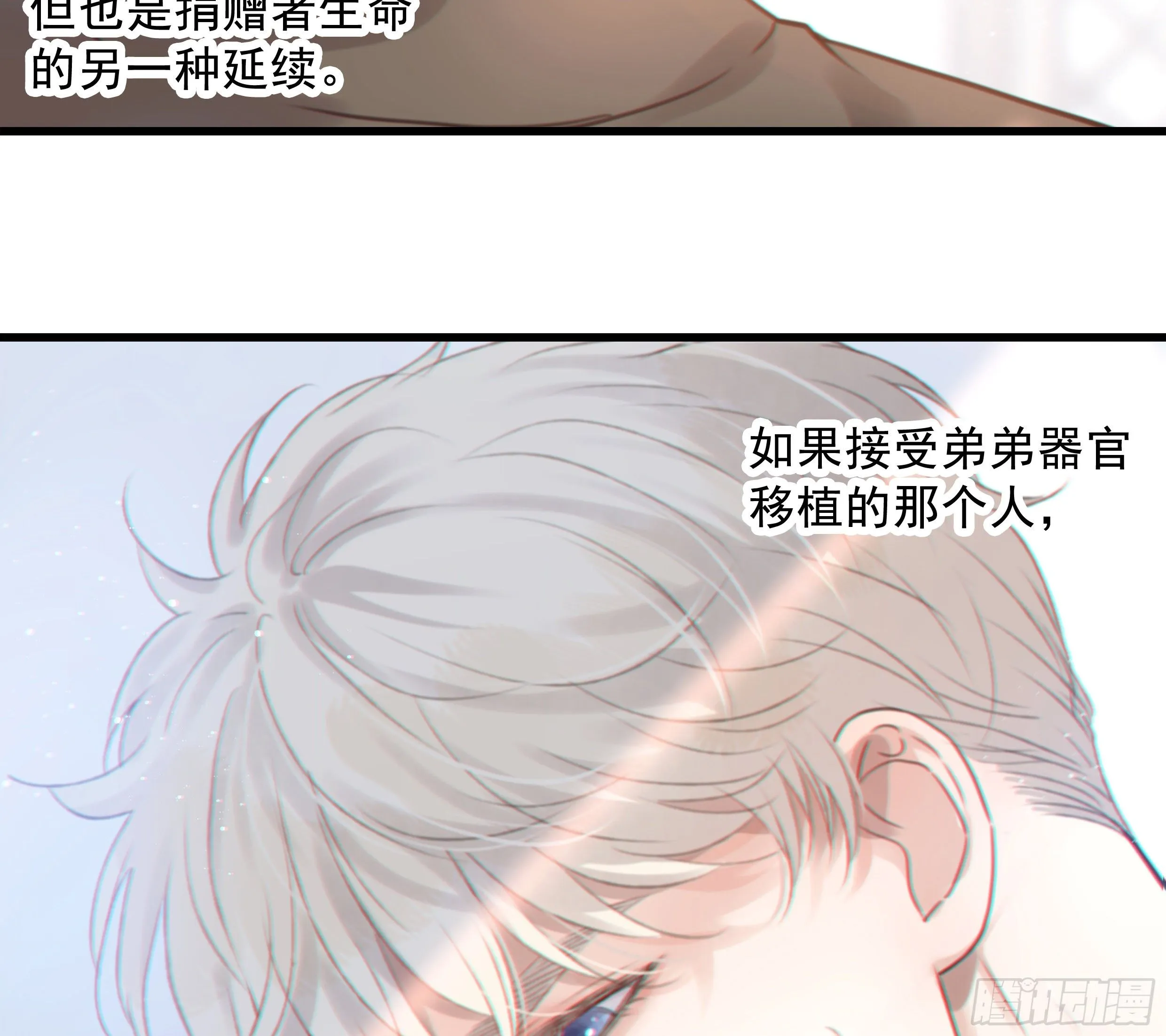 32. 吻 第32页
