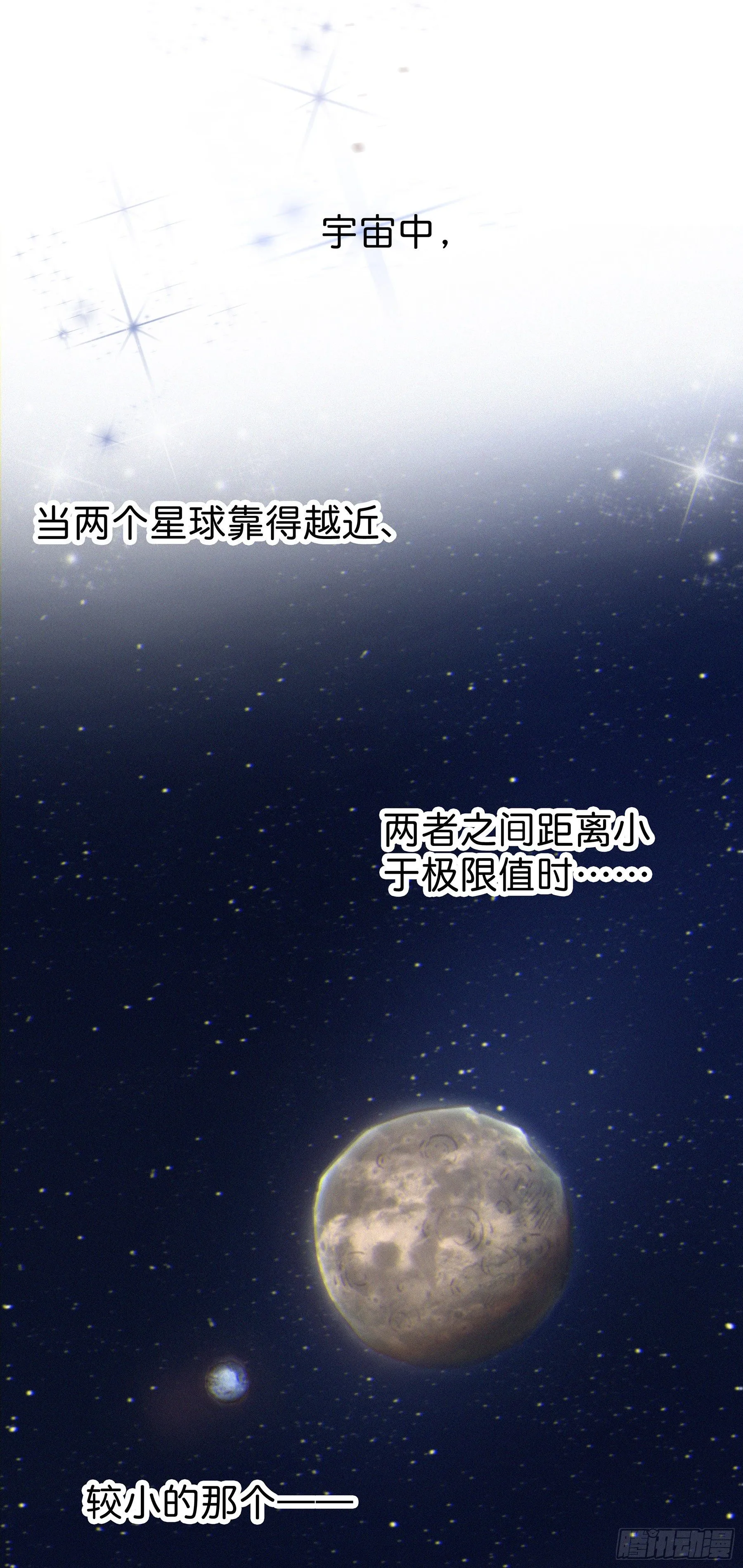 01.星夜 第8页