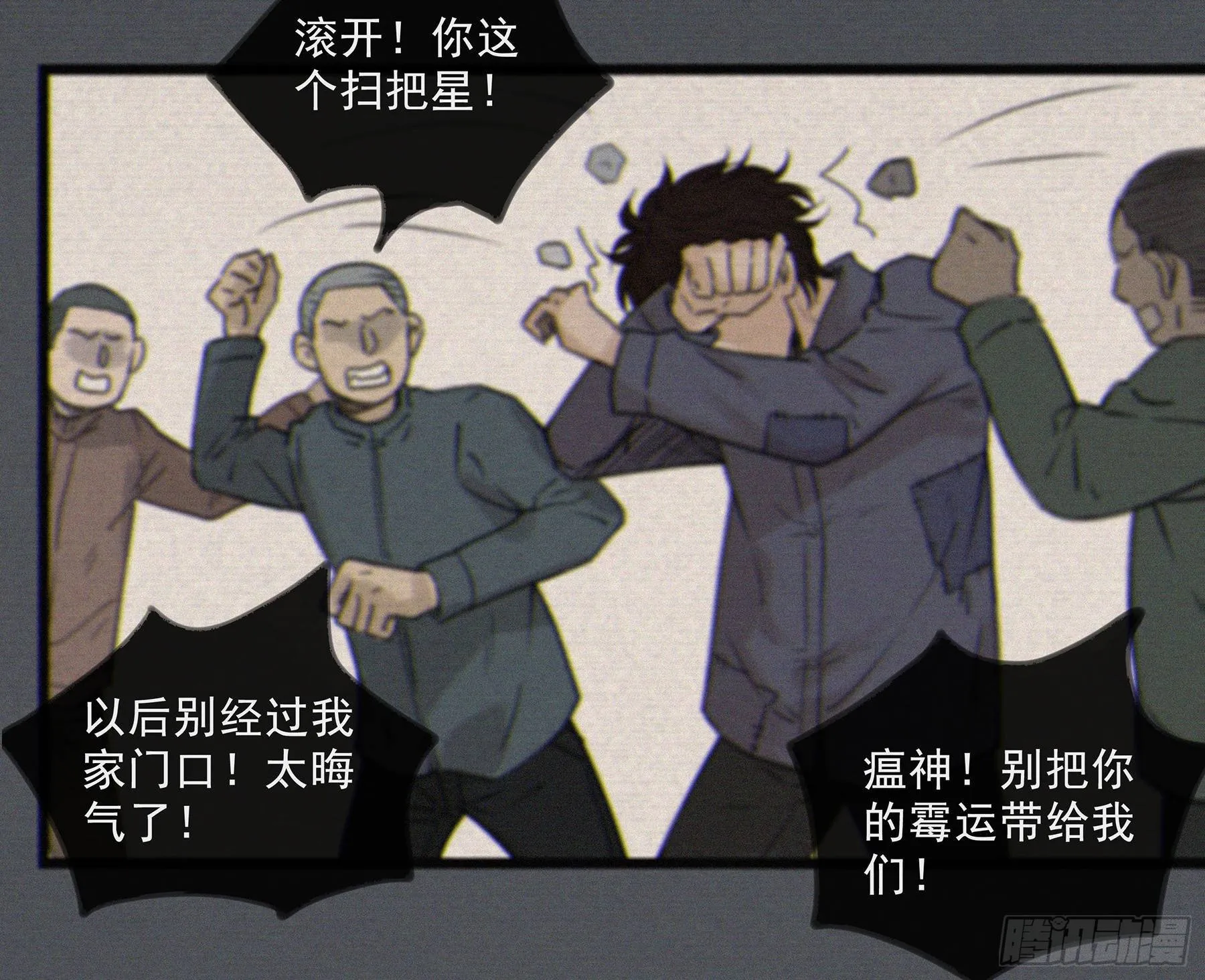 01.星夜 第11页